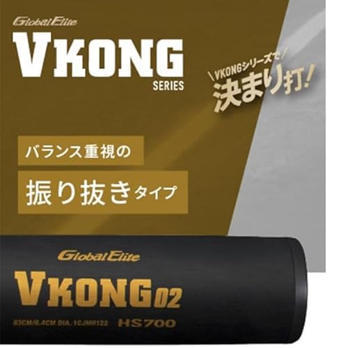 Vコング02 2