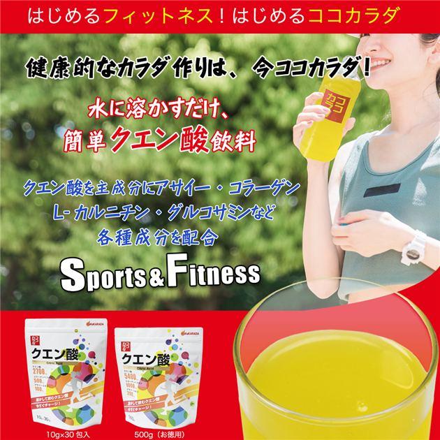 クエン酸 4
