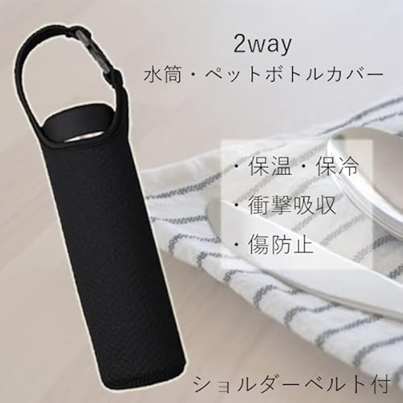 ペットボトルカバー 2