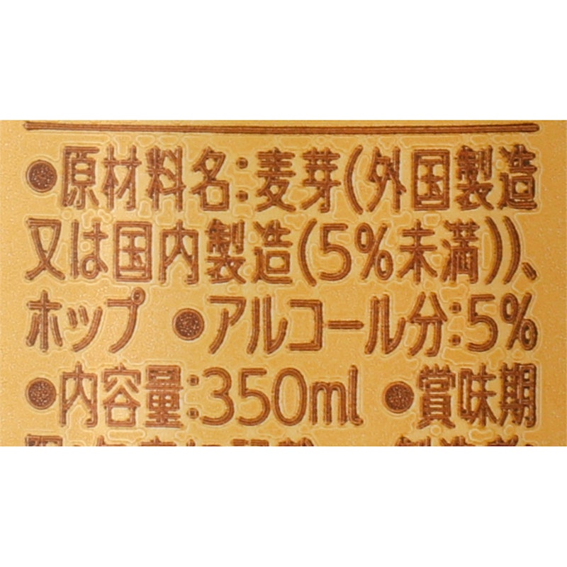 ヱビスビール 3
