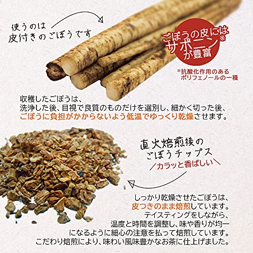  国産ごぼう茶 4