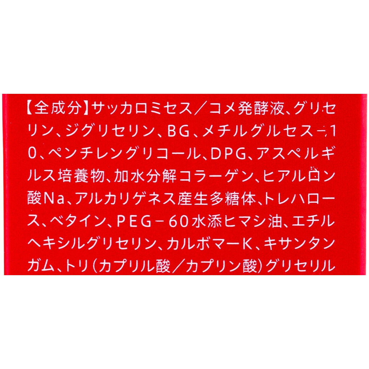 ファンケル Beauty BOUQUET 発酵浸透化粧液　とてもしっとり クチコミ評価・評判&検証レビュー 4