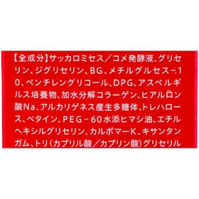 ファンケル Beauty BOUQUET 発酵浸透化粧液 とてもしっとり クチコミ評価・評判&検証レビュー 4