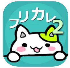 フリカレ 1