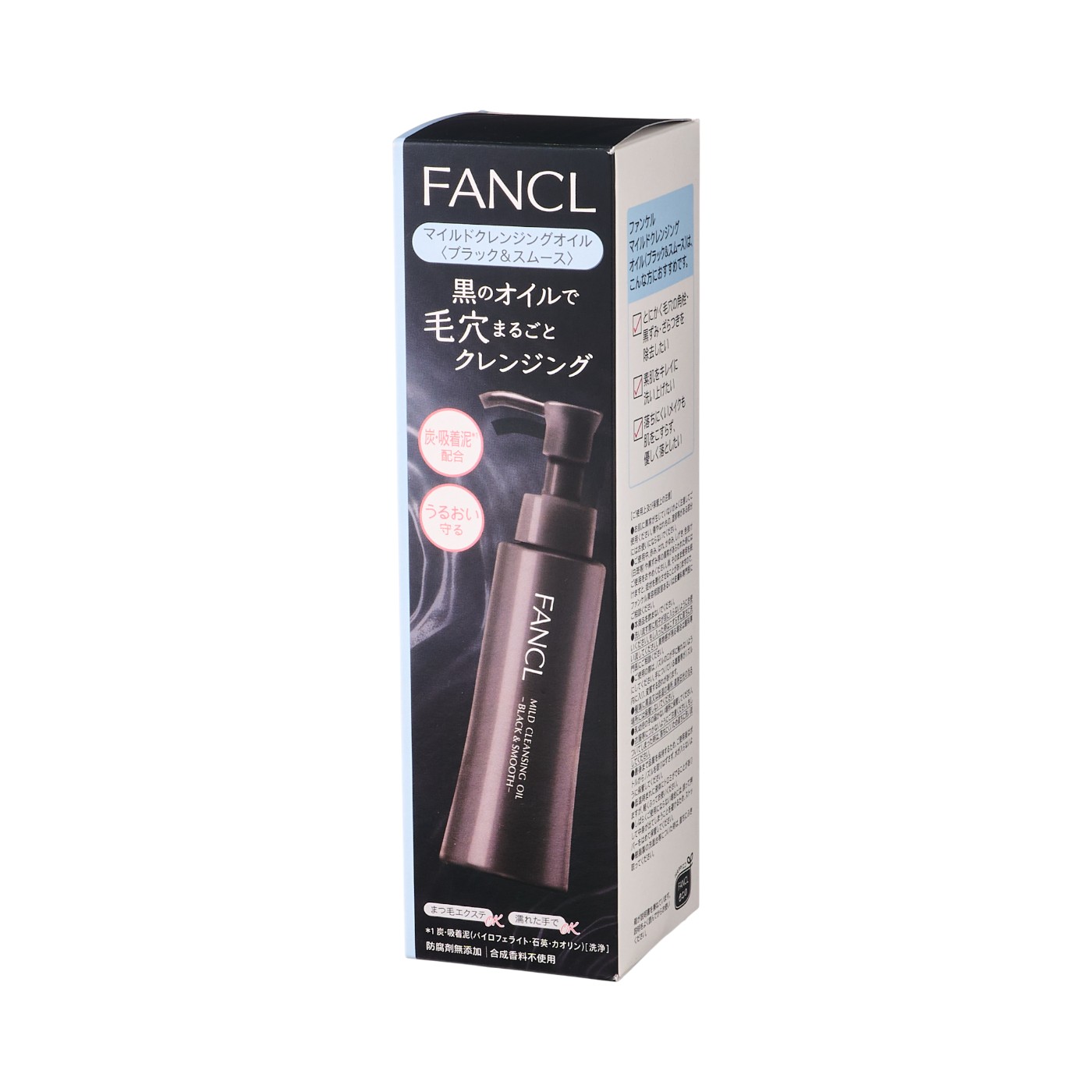 ファンケル FANCL マイルドクレンジングオイル ブラック＆スムースを