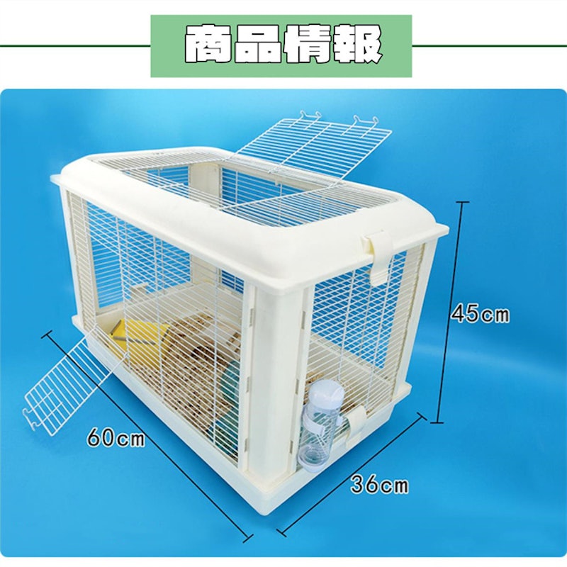 小動物ケージ 5