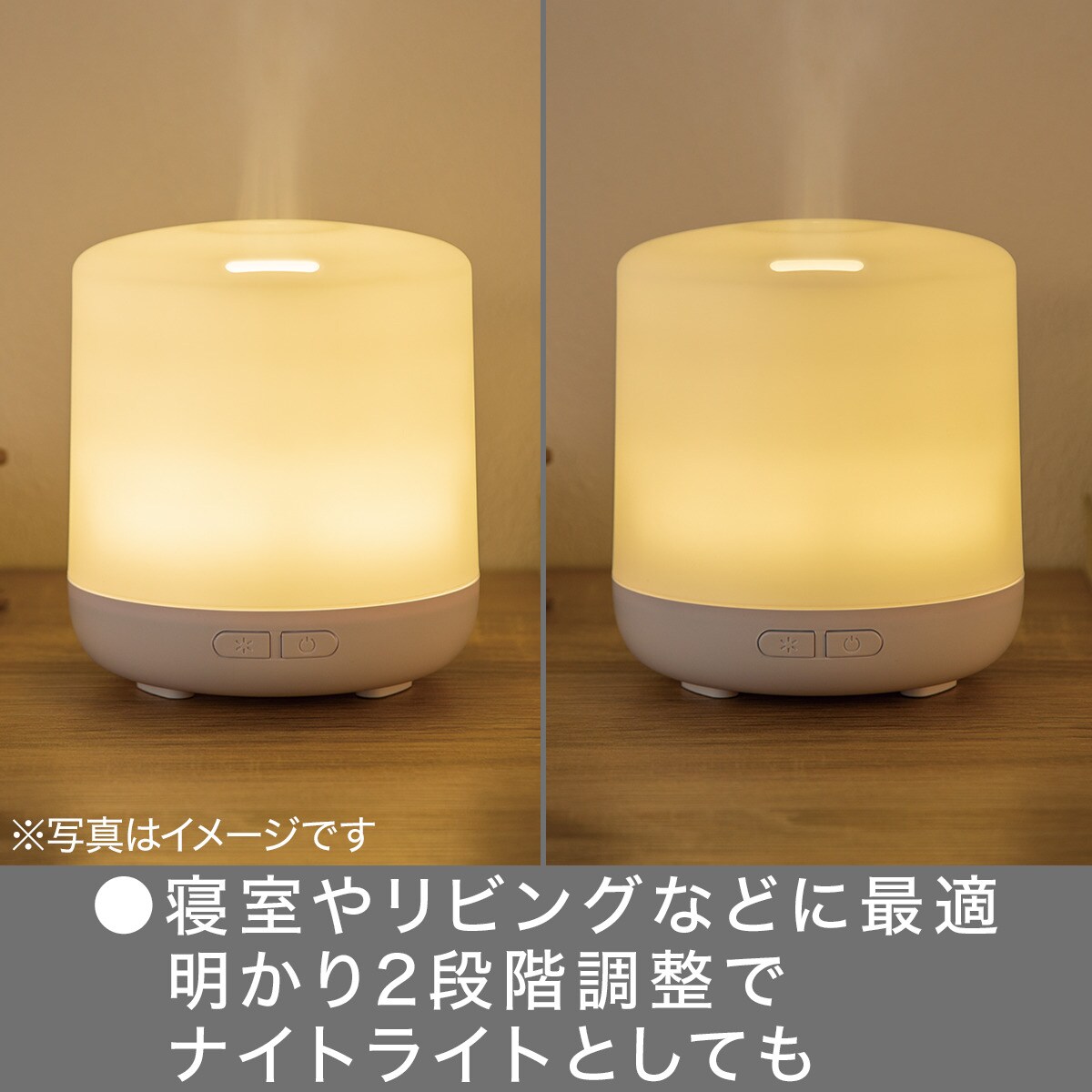 超音波式アロマディフューザー 2