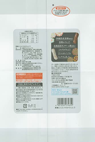 黒糖とミルクのかりんとう  2