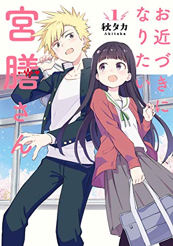 ラブコメ漫画のおすすめ人気ランキング50選 21年最新版 Mybest