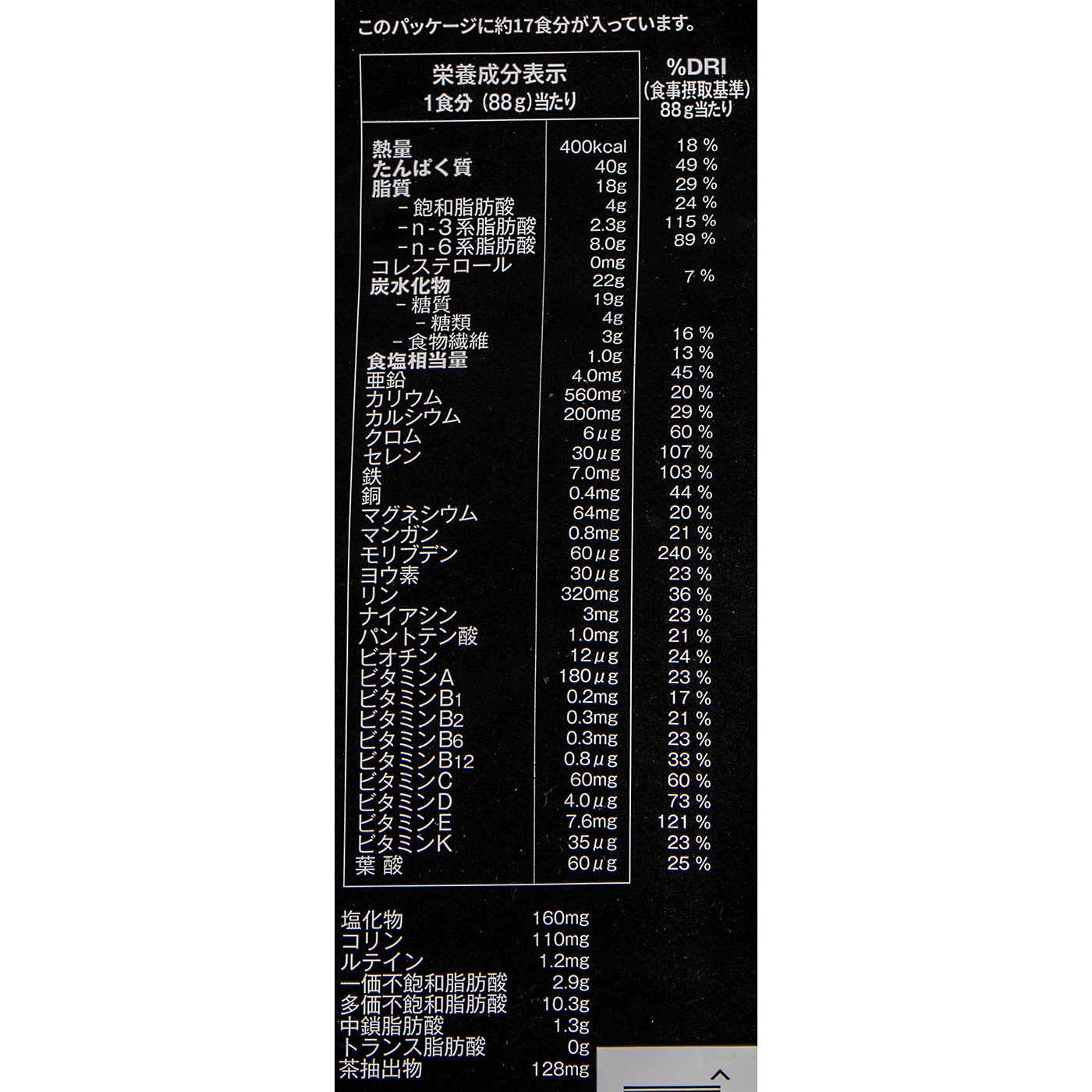 Huel ブラックエディション バニラフレーバー 2200kcal Black Edition | Meal Replacement Protein Powder | Huel