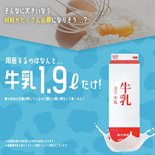 キングプリン 3