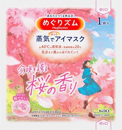 蒸気でホットアイマスク アソート 3