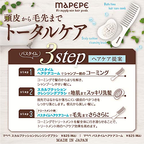 バスタイムヘアケアコーム 5