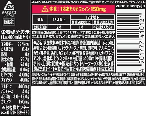 HYPER ZONe ENERGY BLACK PUNCH 2