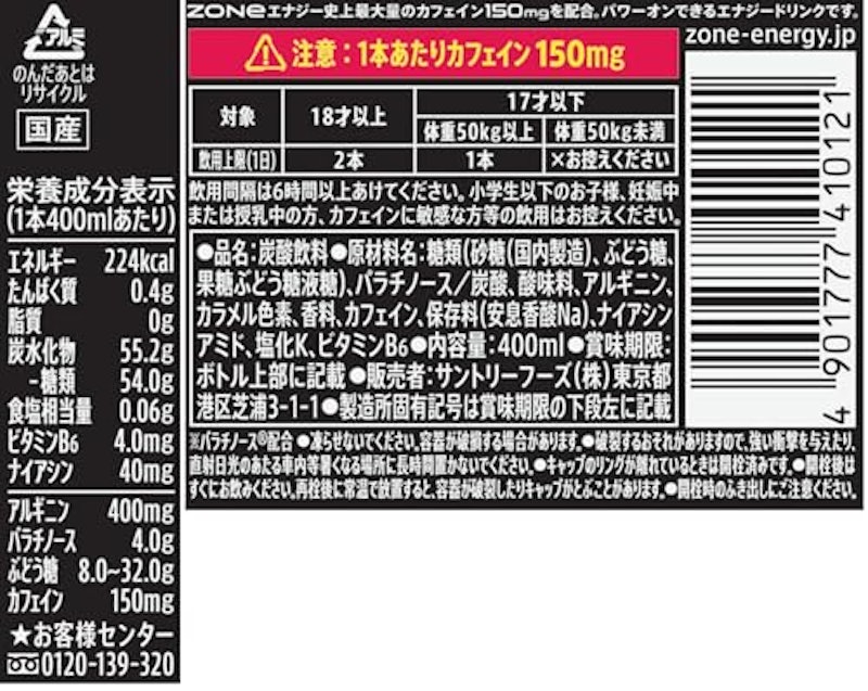 HYPER ZONe ENERGY BLACK PUNCH 2
