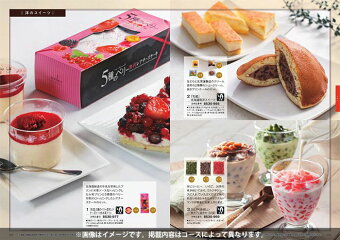 カタログギフト エクセレントチョイス ペシュ 2