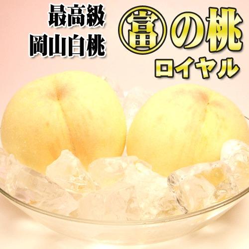 岡山白桃のおすすめ人気ランキング【2026年5月】 2