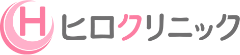 ヒロクリニック美容皮膚科・美容外科　シミ取り 1
