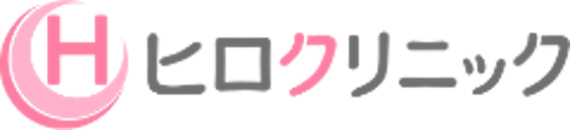 ヒロクリニック美容皮膚科・美容外科 シミ取り 1