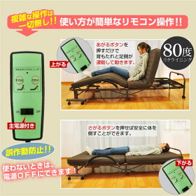 折りたたみ電動リクライニングベッド 3