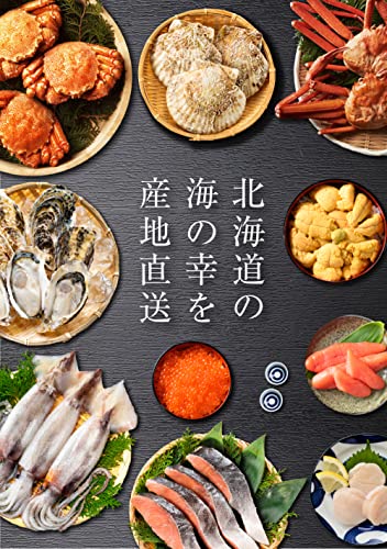 北海道 海の幸ギフト 3