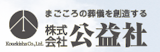 札幌の葬儀屋のおすすめ【2026年6月】 5