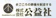 公益社 公益社 1