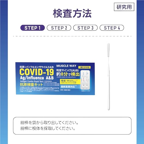 抗原検査キット 5