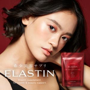エラスチンサプリのおすすめ人気ランキング【薬剤師が選び方を