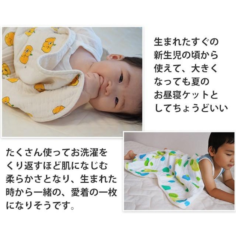 ガーゼケット 2
