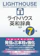 研究社 ライトハウス英和辞典 1