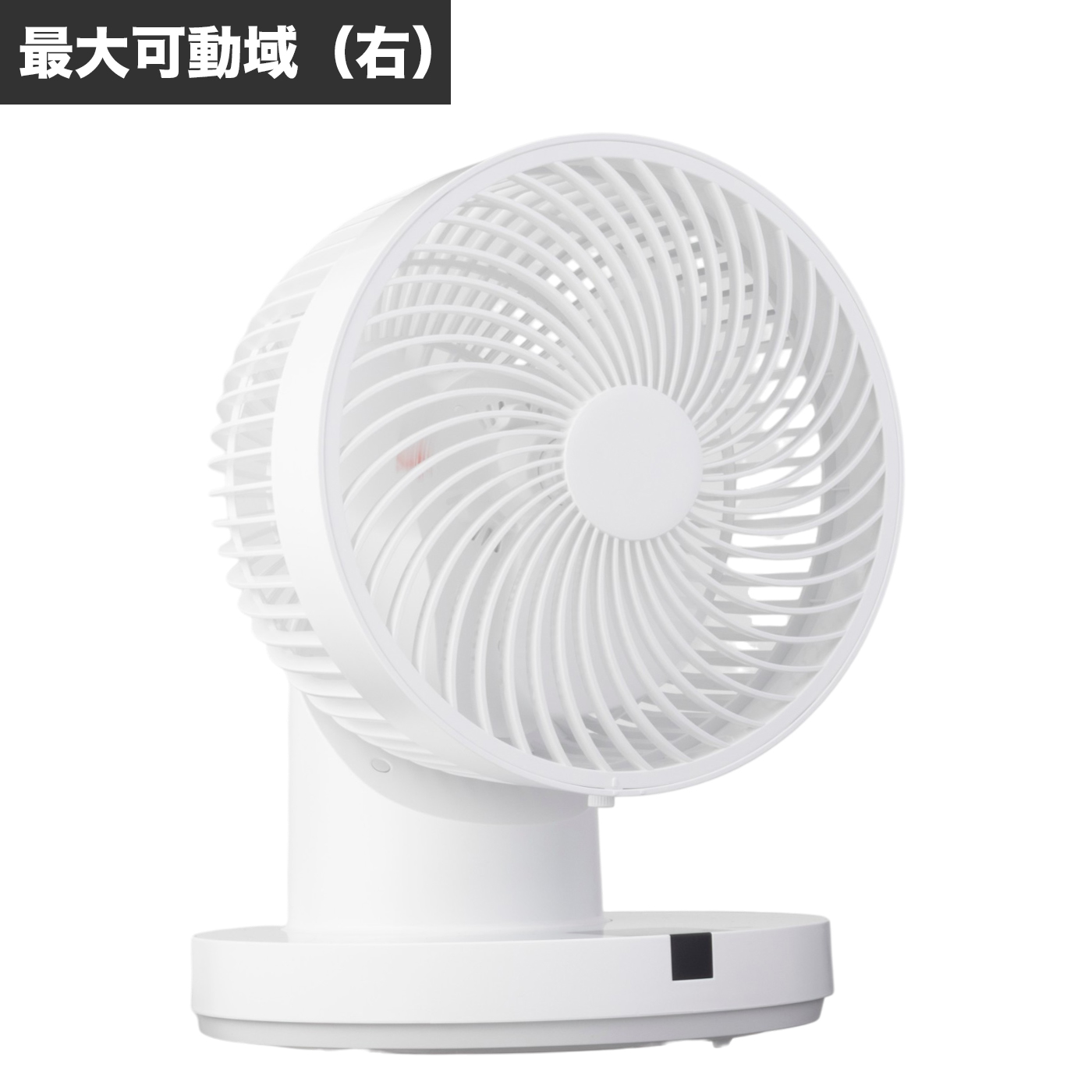 上下左右自動首振り DCタイプ 360度大型サーキュレーター 8