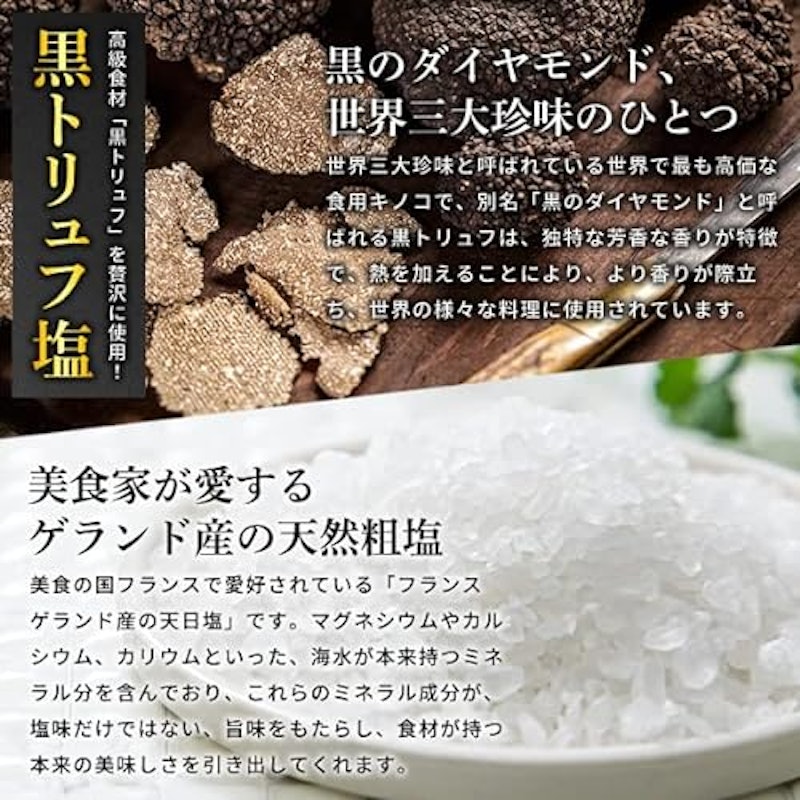 贅沢7種の黒トリュフ塩ミックスナッツ 6
