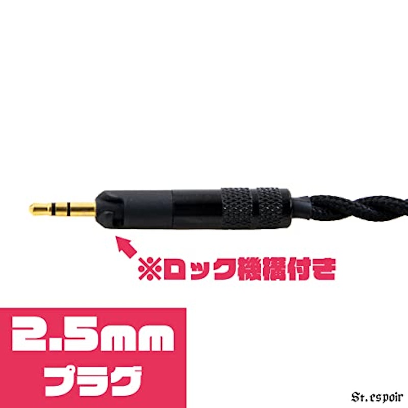 ヘッドホンケーブル 4