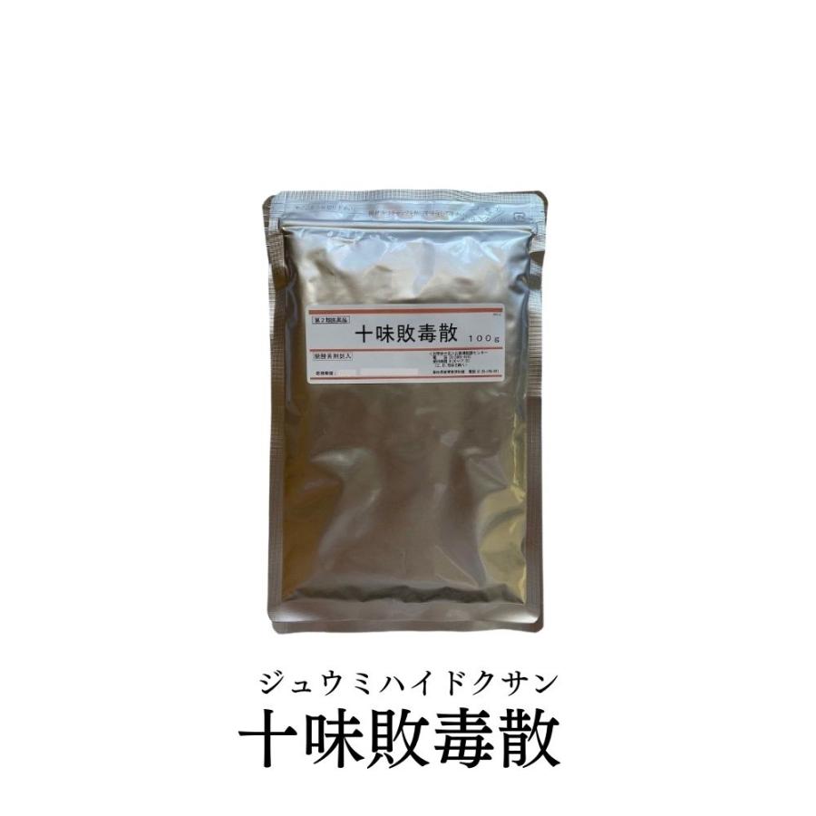 十味敗毒散 1