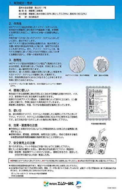21年 ナメクジ駆除剤のおすすめ人気ランキング10選 Mybest 21年 ナメクジ駆除剤のおすすめ人気ランキング10選 Mybest
