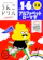 文響社 うんこドリル アルファベット・ローマ字 小学1~6年生 1