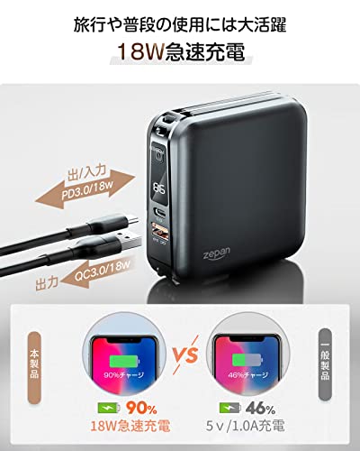 ACプラグ内蔵モバイルバッテリー 4