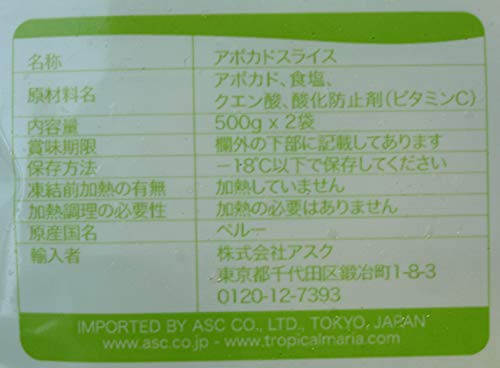 アボカド スライス 2