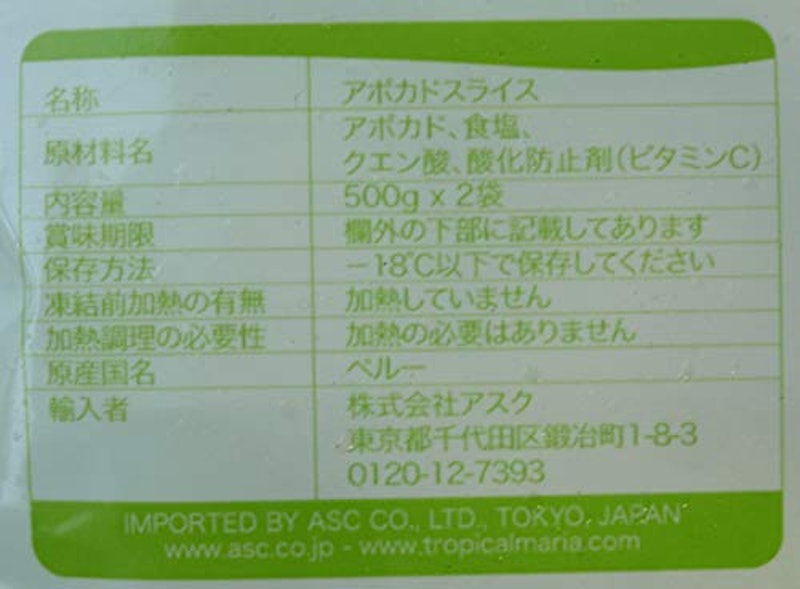 アボカド スライス 2