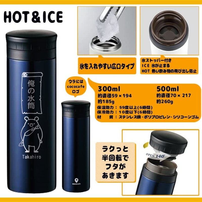 名入れ スタンプ風 すいとう 7