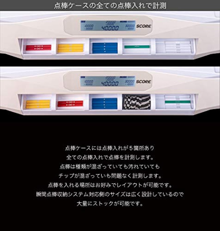 点数表示機能付全自動麻雀卓 Slim SCORE33S 5