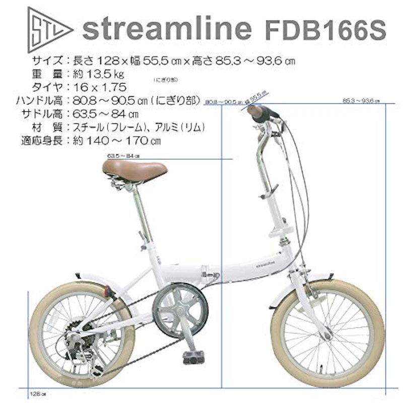 Streamline 折りたたみ自転車 2