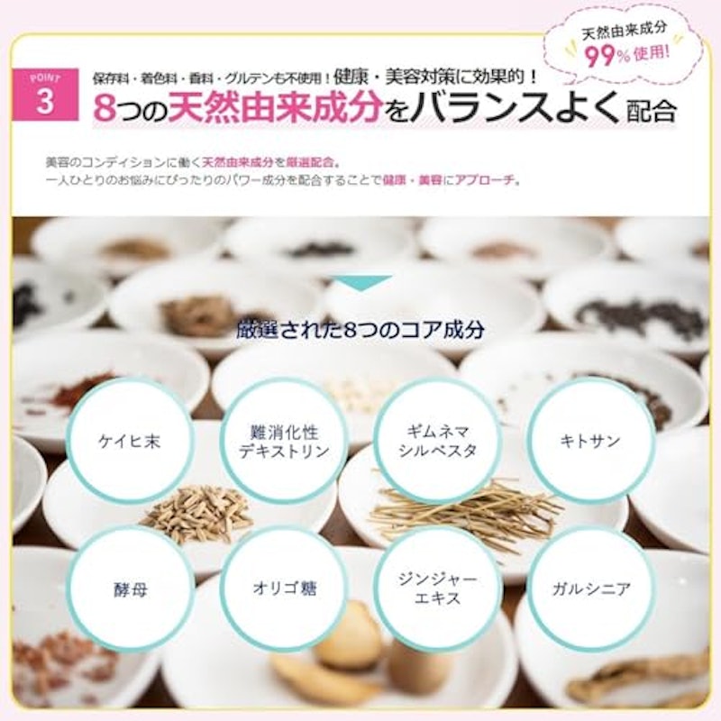 夜遅いごはんでも W菌活ボディメイク 5