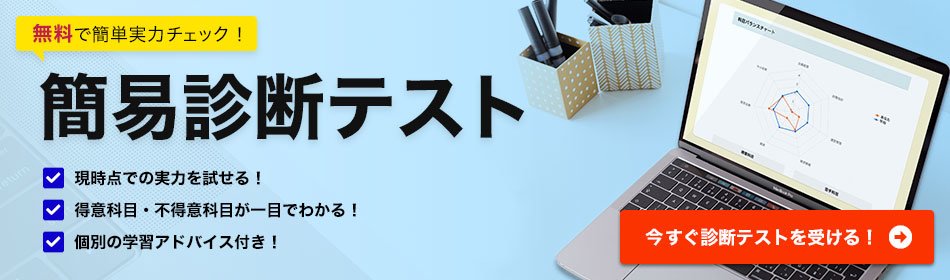 スタディング 公務員講座 2