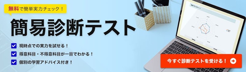 スタディング 公務員講座 2