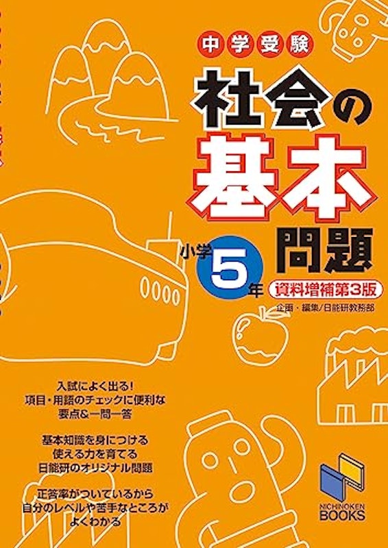 エロ漫画 LoーFi  小学生 中学受験用社会参考書のおすすめ人気ランキング | マイベスト