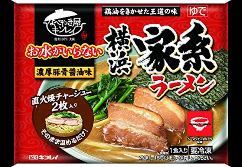 横浜家系ラーメン 1