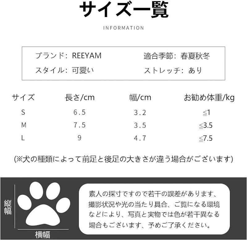 ドッグソックス 2