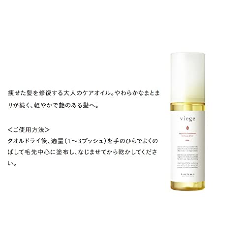 ヴィージェ オイル  2